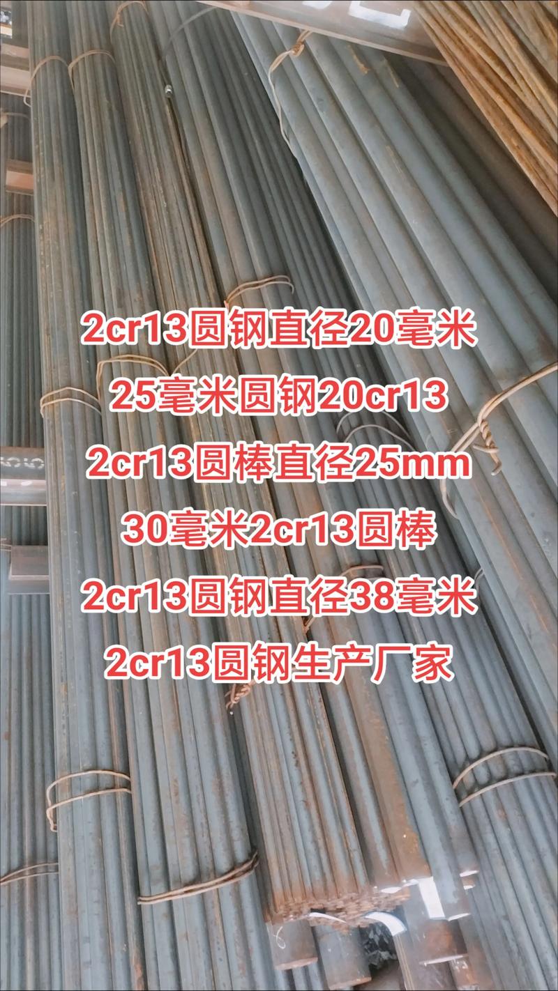 Y12Cr13不锈钢：工业之美的选择